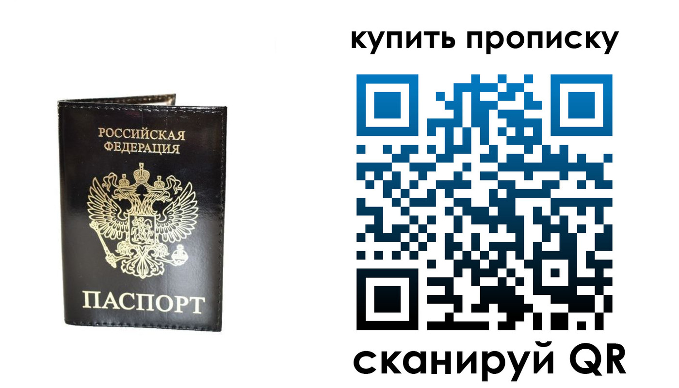 временная регистрация в Ноябрьске
