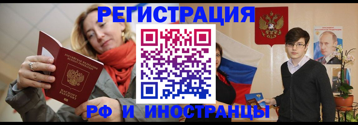 прописка ребенка в Ноябрьске